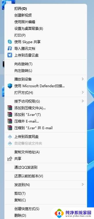 win11如何显示更多选项 Win11右键默认显示更多选项的设置方法