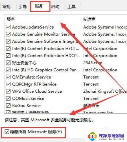 wind10设置闪退 win10设置界面闪退闪退频繁怎么解决