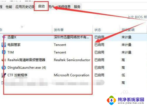 wind10设置闪退 win10设置界面闪退闪退频繁怎么解决