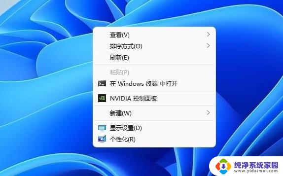 win11如何显示更多选项 Win11右键默认显示更多选项的设置方法