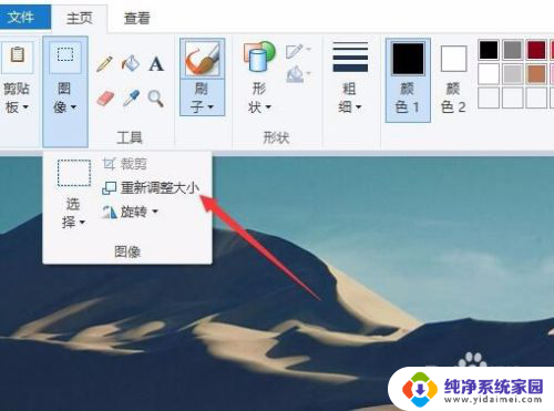 win10 压缩图片 Win10怎样用画图工具来压缩图片大小和调整图片尺寸