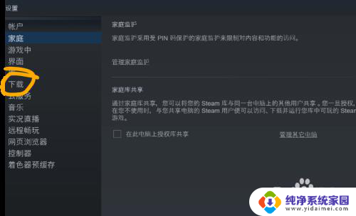 steam一定要放在c盘吗 为什么Steam只能安装在C盘