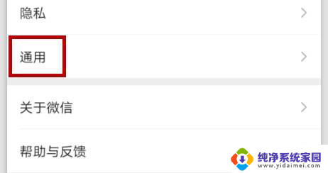 微信显示磁盘空间不足怎么清理 电脑显示微信磁盘空间已满如何清理