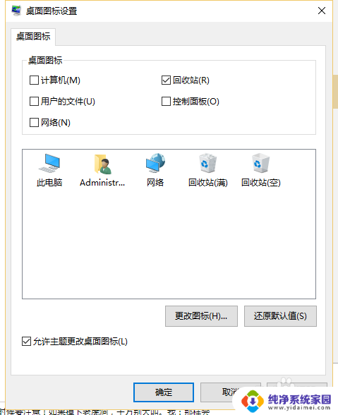 win10系统的此电脑图标不见了 win10此电脑图标不见了怎么恢复