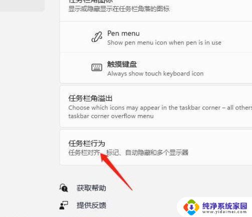 任务栏隐藏win11 win11任务栏自动隐藏怎么设置