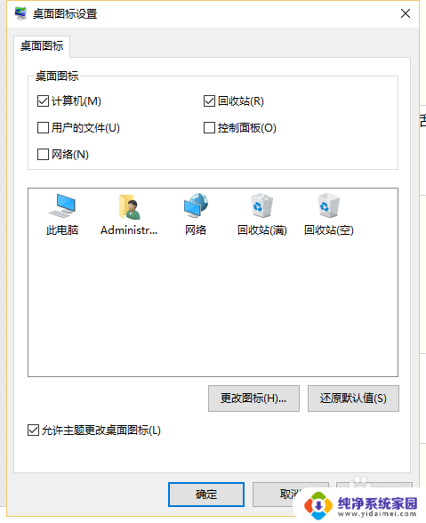 win10系统的此电脑图标不见了 win10此电脑图标不见了怎么恢复