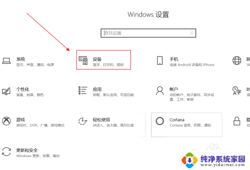 xbox蓝牙连接 win10蓝牙使用教程连接Xbox手柄