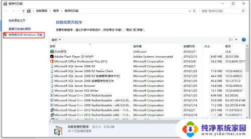 开启telnet win10 Win10如何开启telnet功能