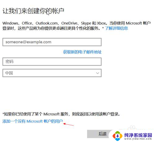 windows10如何新建一个账户 Win10怎么新建用户账户