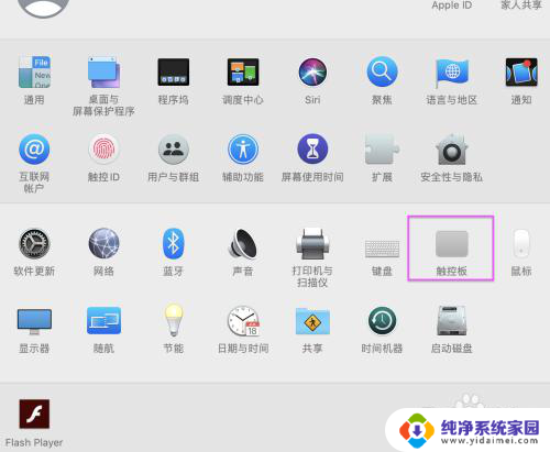 macbookpro触控板怎么点右键 Macbook触摸板如何使用右键