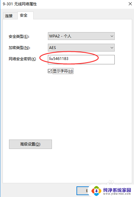 win10查已连的wifi密码 怎么在WIN10上查看已连接WIFI的密码