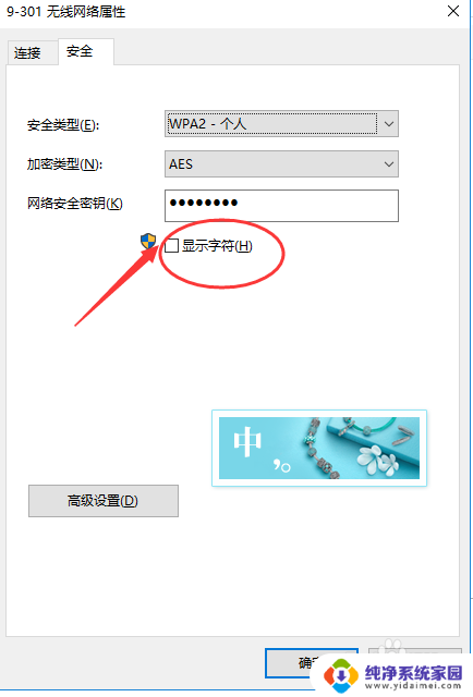 win10查已连的wifi密码 怎么在WIN10上查看已连接WIFI的密码