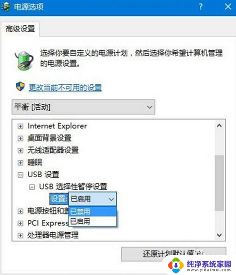 win10专业版系统为啥插u盘闪退了 电脑win10系统识别不了U盘的解决办法