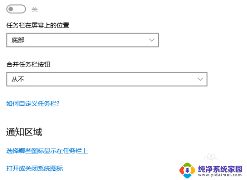 任务栏右下角图标怎么合并 win10电脑合并任务栏图标的操作指南