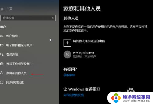 windows10如何新建一个账户 Win10怎么新建用户账户