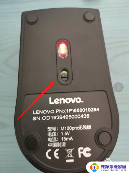 lenovo鼠标怎么连接 联想无线鼠标使用方法