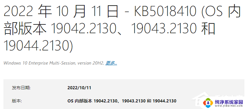 win10安装金蝶k3出现致命错误1603 KB5018410更新后金蝶K3无法连接