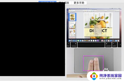 macbookpro触控板怎么点右键 Macbook触摸板如何使用右键