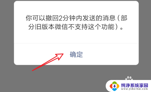 微信发送的图片怎么撤回 微信图片撤回方法