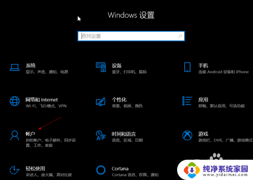 windows10如何新建一个账户 Win10怎么新建用户账户