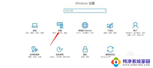 笔记本鼠标怎么设置方法 如何在电脑上调整鼠标和触摸板设置