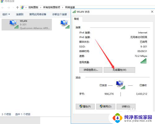 win10查已连的wifi密码 怎么在WIN10上查看已连接WIFI的密码