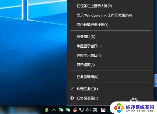 任务栏右下角图标怎么合并 win10电脑合并任务栏图标的操作指南