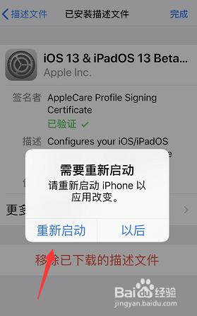 ios12怎么升级ios13 苹果手机如何升级到iOS 13版本