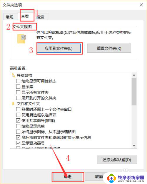 win10文件夹查看方式怎么固定为平铺 如何在win10系统中设置文件夹显示方式