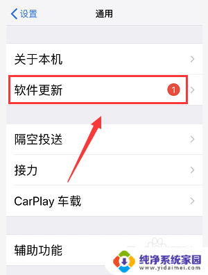 ios12怎么升级ios13 苹果手机如何升级到iOS 13版本