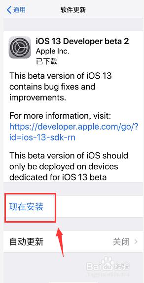 ios12怎么升级ios13 苹果手机如何升级到iOS 13版本