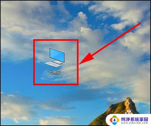 win10显示此电脑图标 win10我的电脑图标显示方法详解