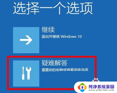 win10启动停留很长时间在欢迎界面 Win10开机欢迎界面加载很慢怎么办