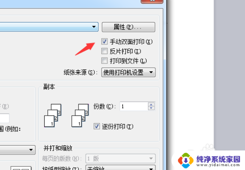 打印机怎么打印出来 电脑连接打印机如何打印文件