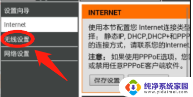 wifi怎样改名字和密码 教你手机怎么改WiFi名称和密码