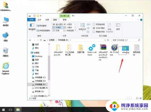 win10图片显示 win10图片缩略图缺失怎么办