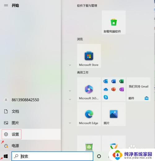 win10如何取消系统自动更新 Windows10系统如何关闭自动更新