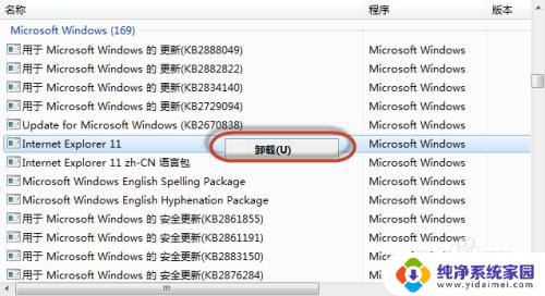 win10 ie11降级 IE 11 如何降级到先前安装的IE版本