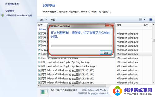 win10 ie11降级 IE 11 如何降级到先前安装的IE版本
