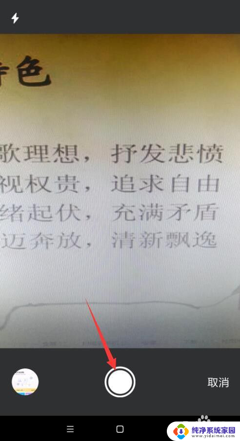 扫描版pdf文件怎么弄 纸质文件扫描成电子版的步骤