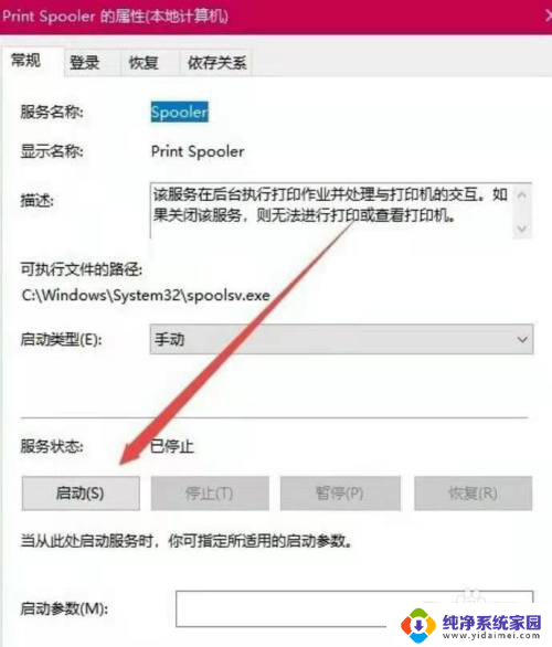 win10打印机插在电脑上检测不到打印机 win10打印机插上后无法识别