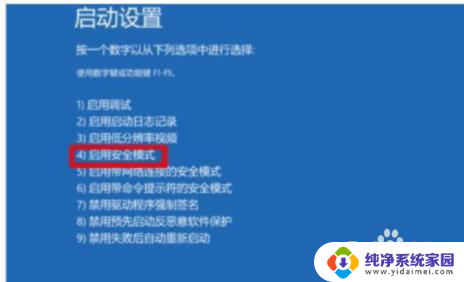 win10系统报错0xc000001 如何解决电脑显示win10蓝屏0xc000001代码问题