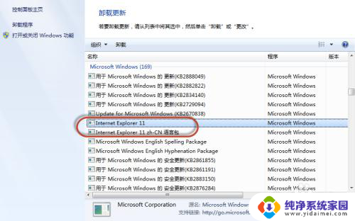 win10 ie11降级 IE 11 如何降级到先前安装的IE版本