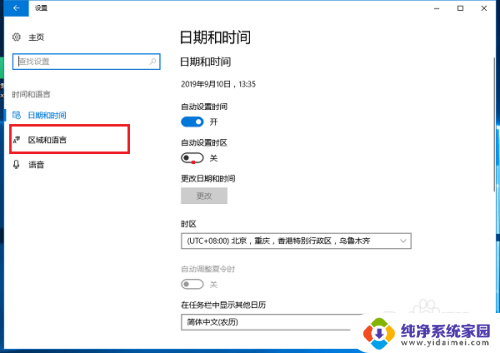 win10中文和英文切换 win10 如何更改中英文切换的快捷键