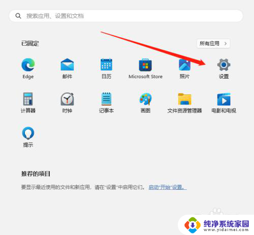 win11保持屏幕常亮 Windows11屏幕常亮的设置方法