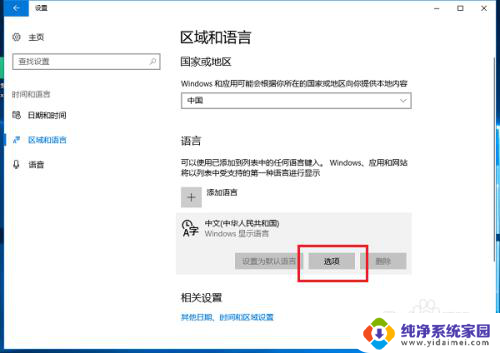 win10中文和英文切换 win10 如何更改中英文切换的快捷键