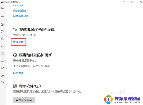 怎么在win11添加白名单 Win11添加白名单程序步骤