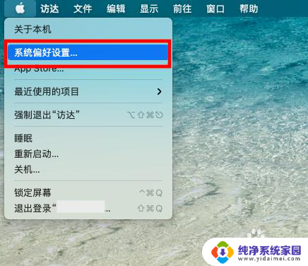 mac上如何退出app store账号 mac app store账号如何退出