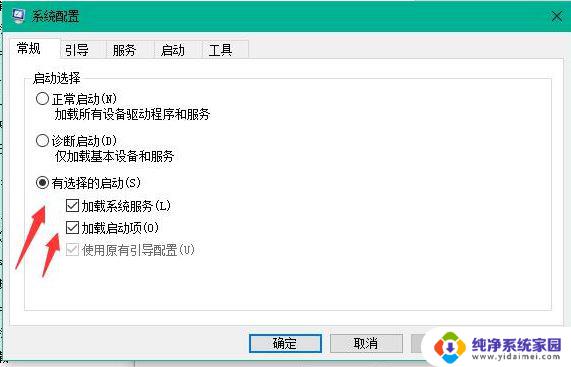 windows10加速开机的方法 优化win10开机速度的详细步骤