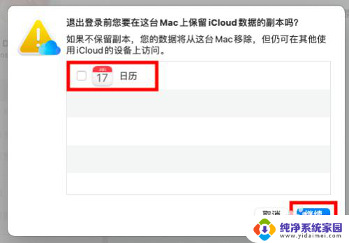 mac上如何退出app store账号 mac app store账号如何退出